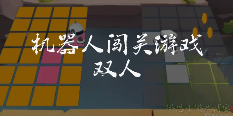 Two-Player Robot Adventure Game