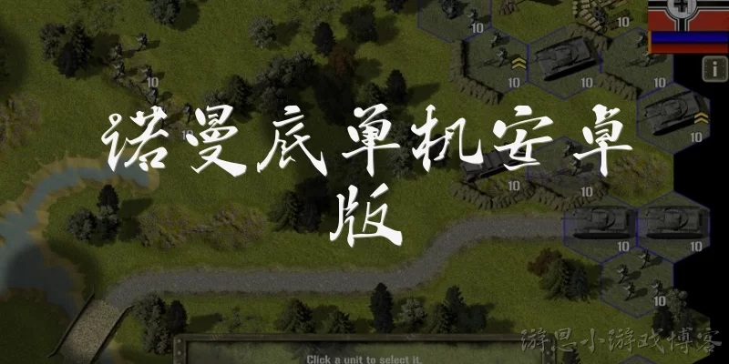 Normandy Standalone Android Version