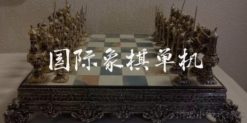 Chess Offline