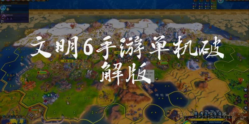Civilization VI Mobile Offline Cracked Version