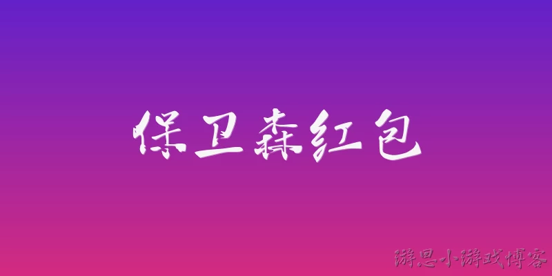 Defend the Forest Red Envelope