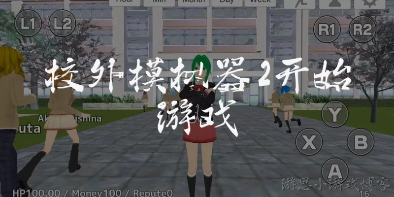 Start Off-Campus Simulator 2
