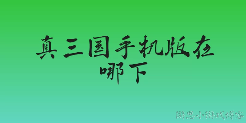 Where to download the mobile version of Dynasty Warriors