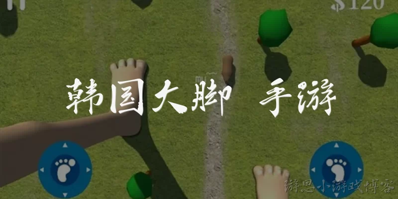 Korean Bigfoot Mobile Game