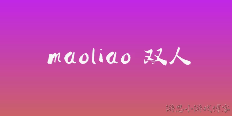 Maoliao for two