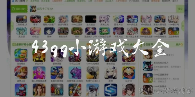 43qq Mini Games Collection