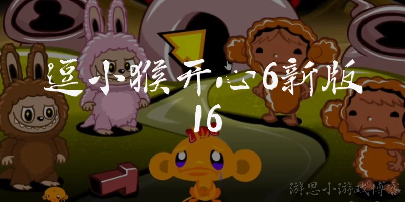 Make Little Monkey Happy 6 New Version 16