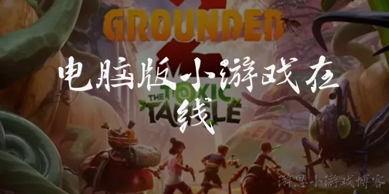 Online mini games for PC