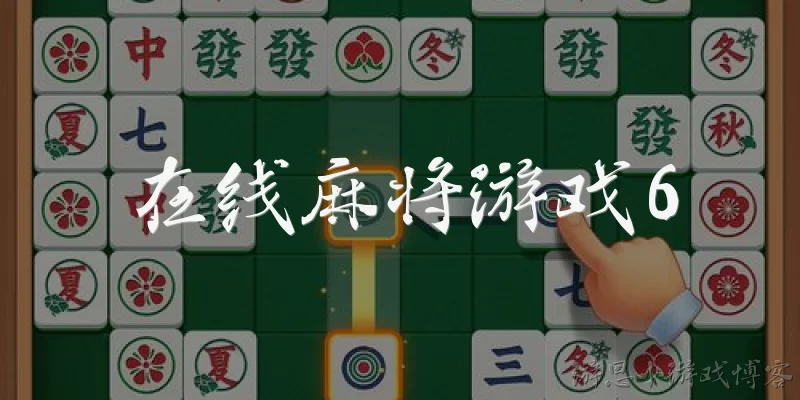 Online Mahjong Game 6