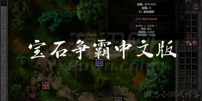 Gem Clash Chinese Version